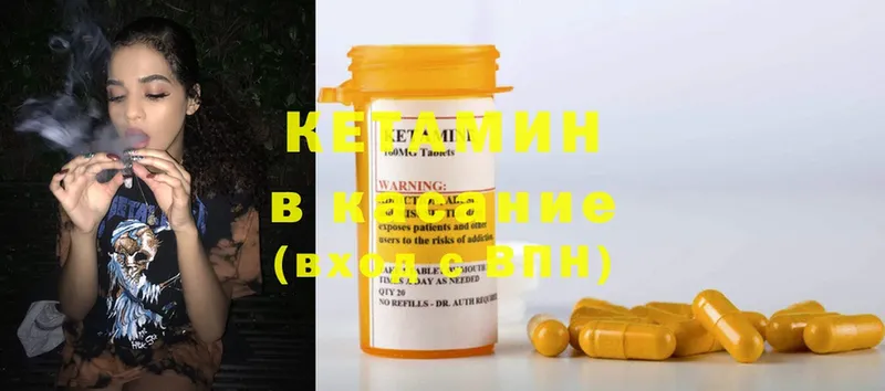 КЕТАМИН ketamine  Лесосибирск 