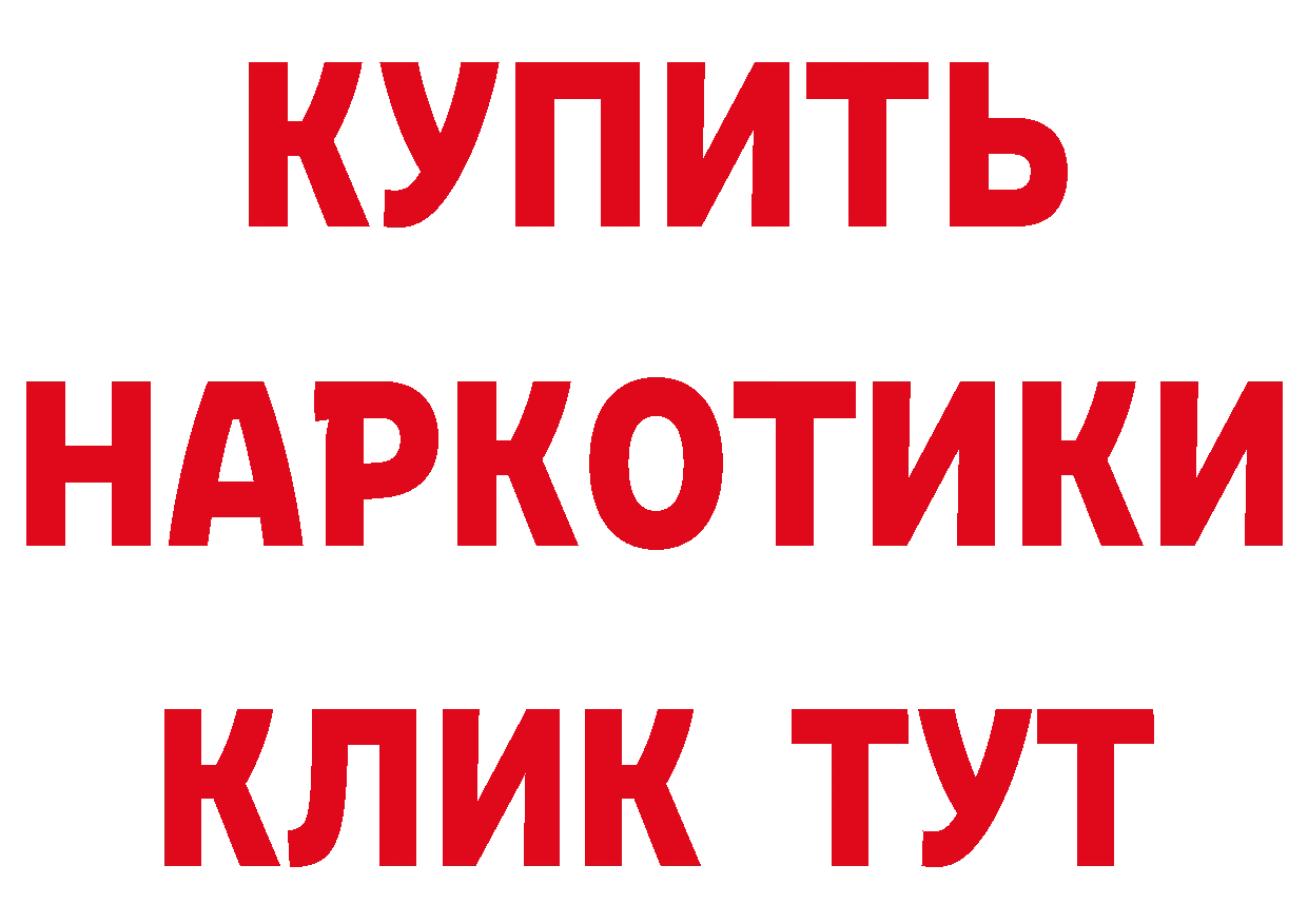 БУТИРАТ бутик рабочий сайт маркетплейс MEGA Лесосибирск